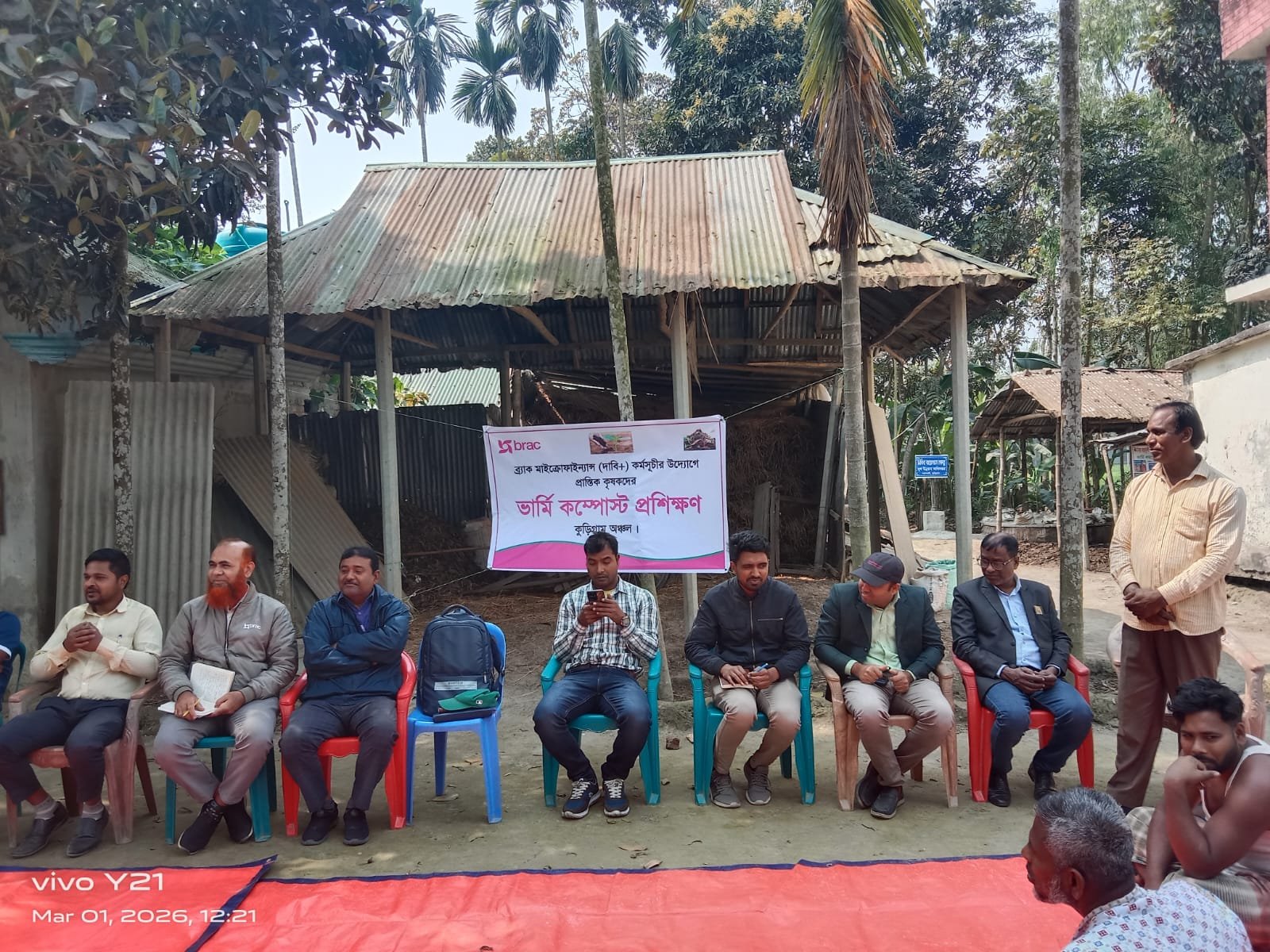 ব্র্যাক-এর দাবি কর্মসূচির উদ্যোগে নাগেশ্বরী উপজেলা প্রান্তিক কৃষকদের ভার্মি কম্পোস্ট প্রশিক্ষণ অনুষ্ঠিত হয়েছে